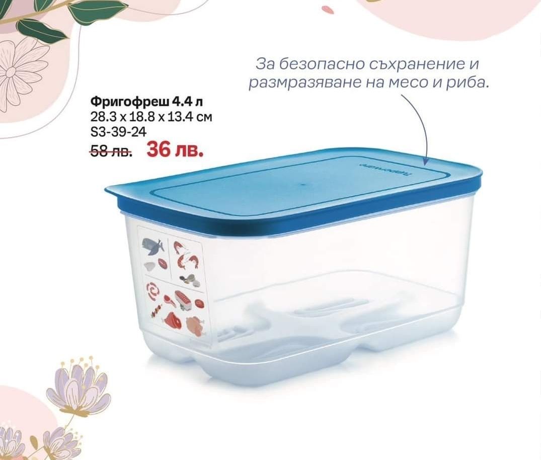 Tupperware фригофреш 4.4 л