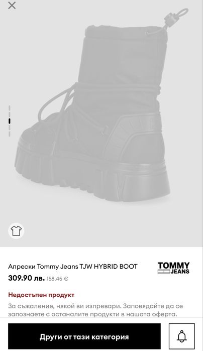 Апрески tommy hilfiger