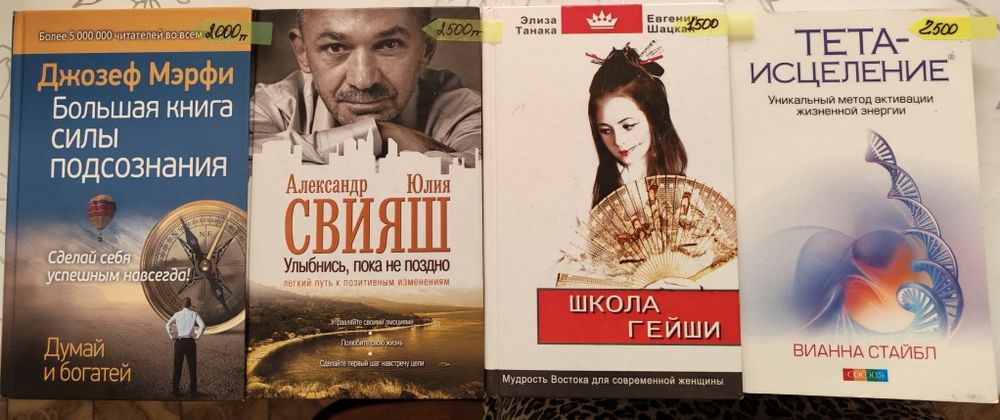 Продам книги все в хорошем состоянии.