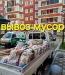 Вывоз мусор строй мусир. Musir olib ketish xizmati