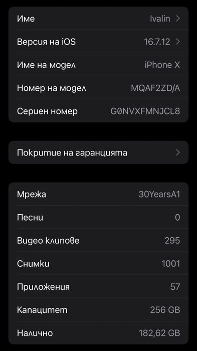 iPhone X 256GB.Перфектен!