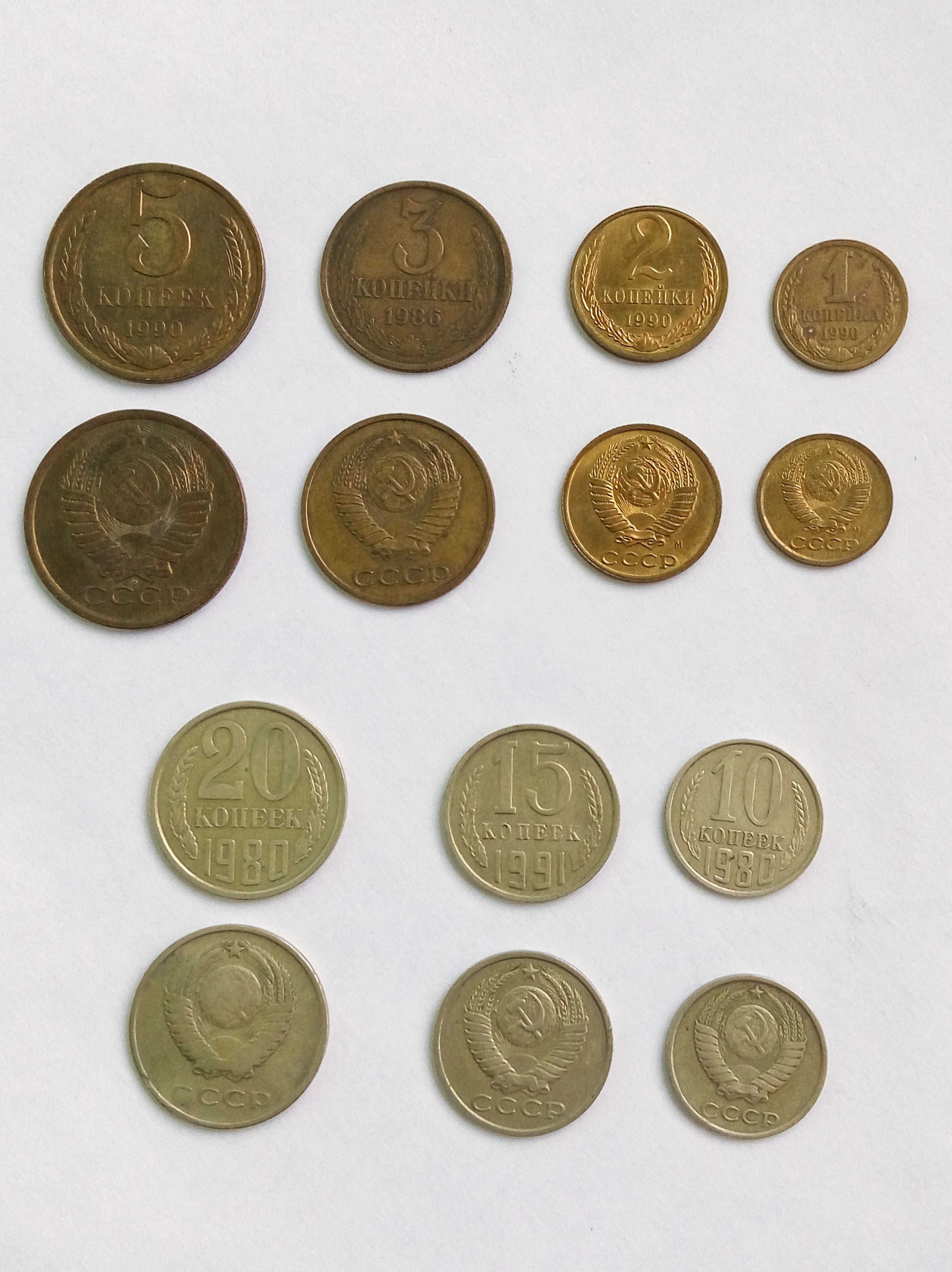 Монеты СССР, набор из 9 монеток
