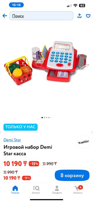 Касса игровой набор