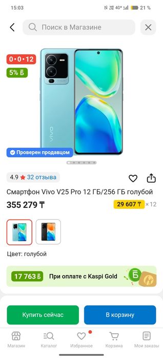 Продам игровой телефон