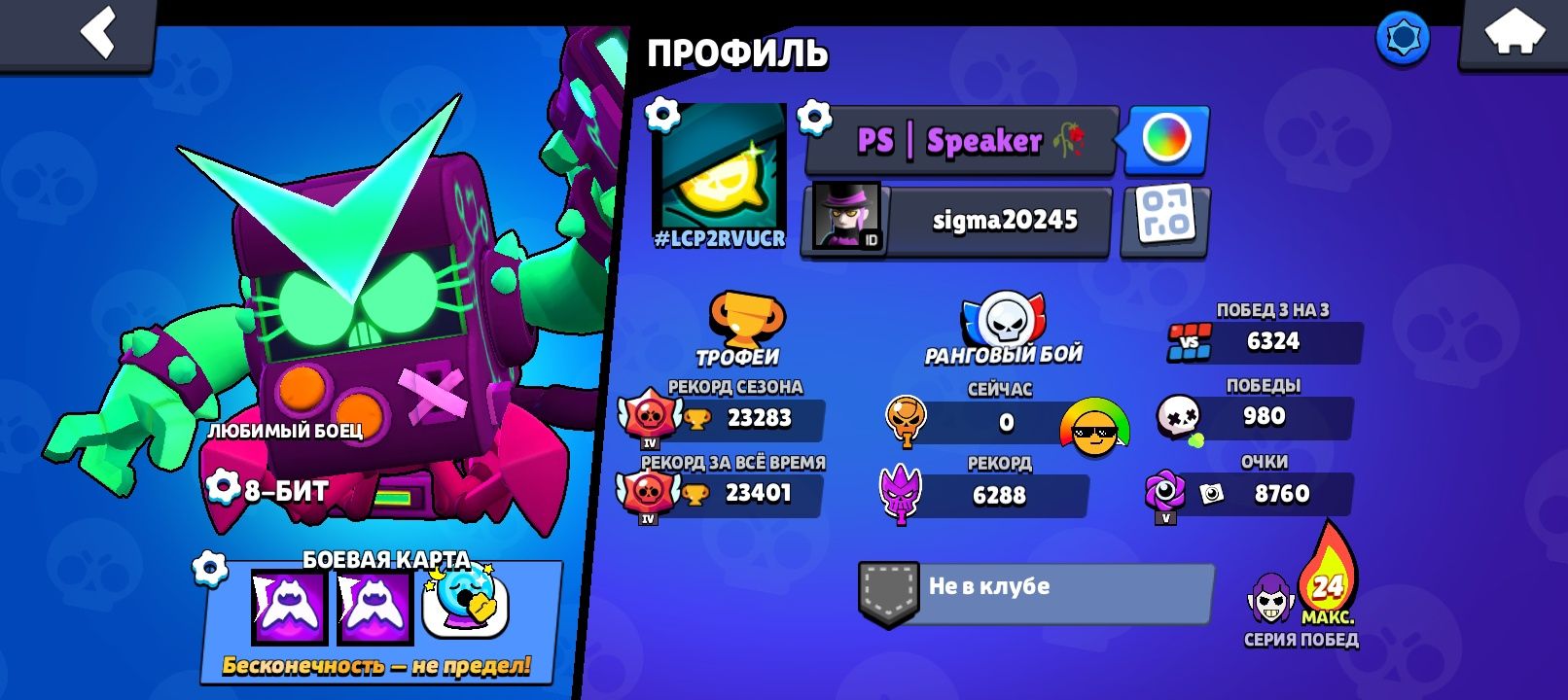 Аккаунт Brawl Stars