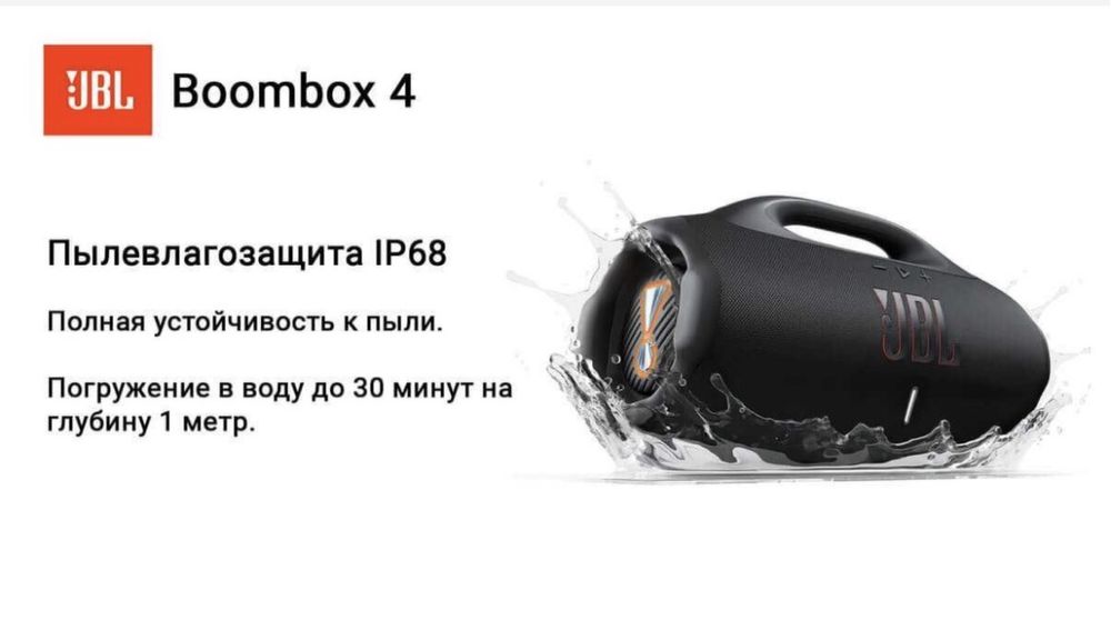 Jbl boombox 4 kalonka калонка
