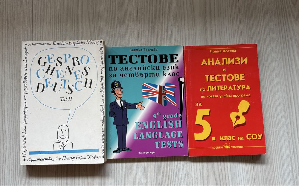 Продавам книги за деца и ученици – отлично състояние!