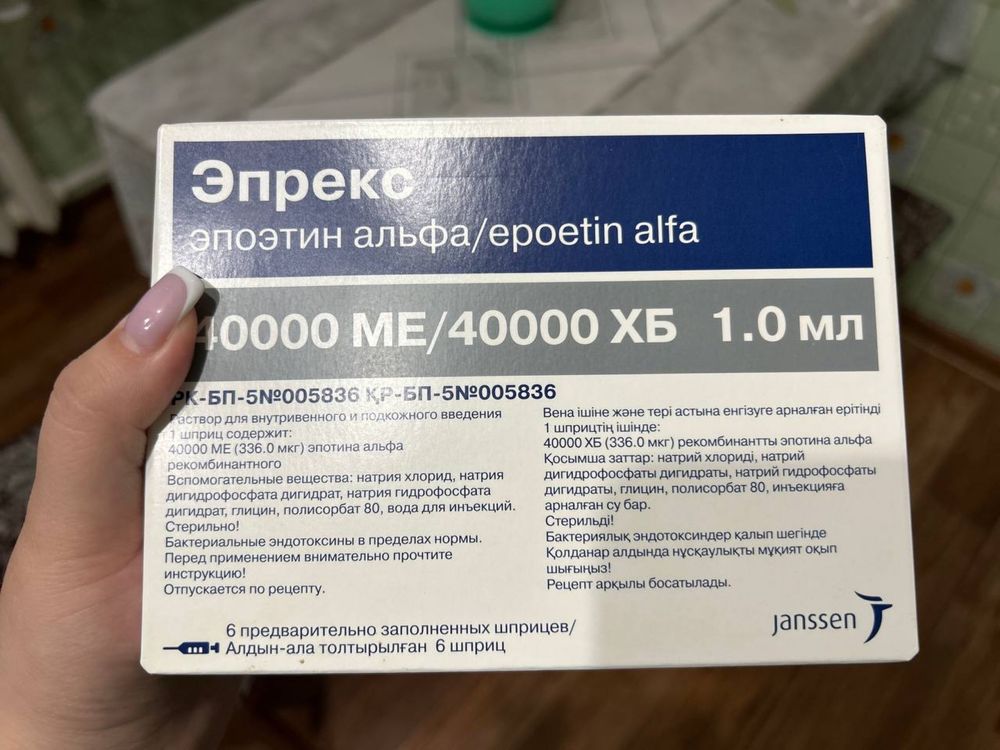 Продам Эпрекс 40000м/е