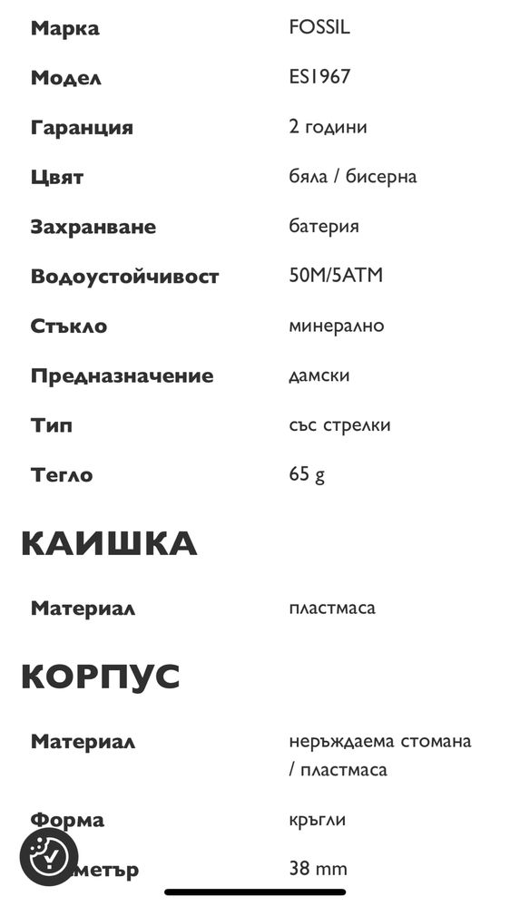 Дамски часовник Fossil