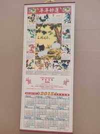 Decoratiune : calendar 2015 chinezesc, pe paie de orez, 80x32 cm