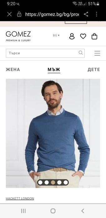 Hackett  Merino / Silk - Knit  Mens  L  НОВО! ОРИГИНАЛ! Mъжки Пуловер