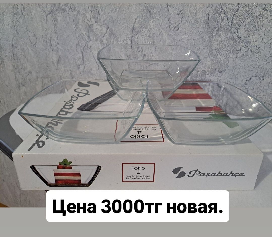Продам посуды разные