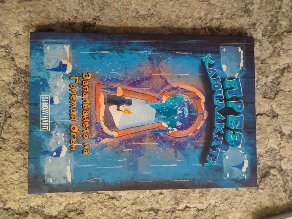 През ключалката- трилогия на Andy Studio