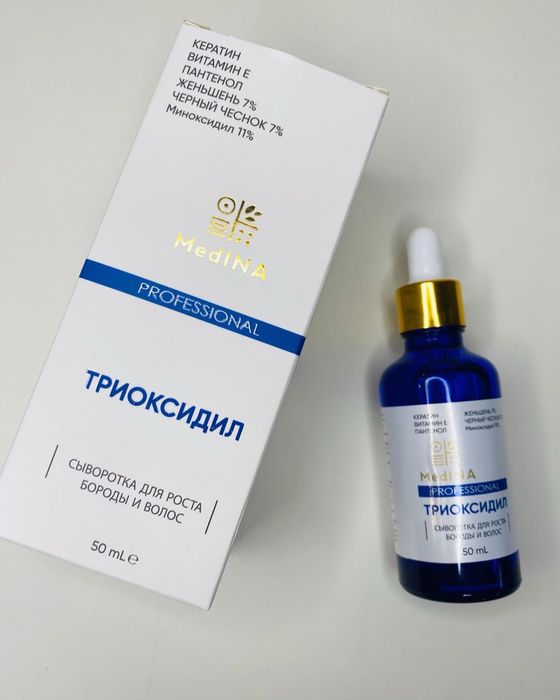 Триоксидил trioxidil для роста волос и бороды