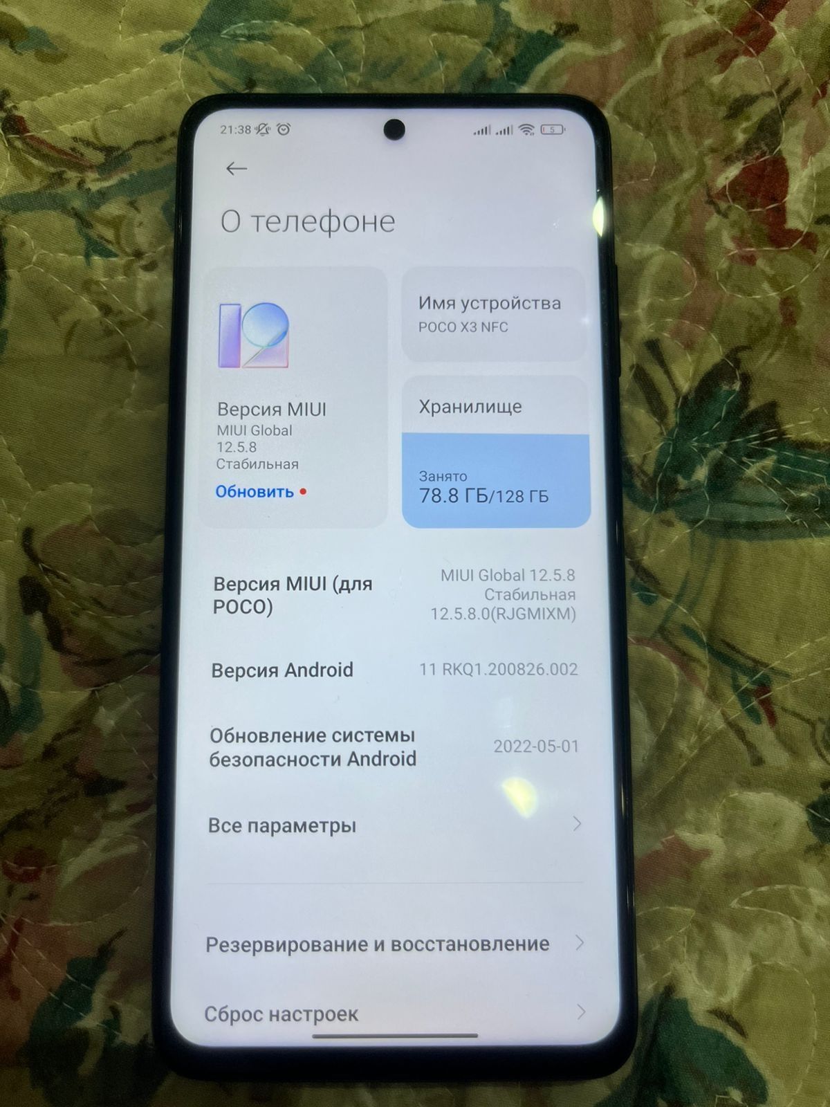 Поко х3 poco x 3