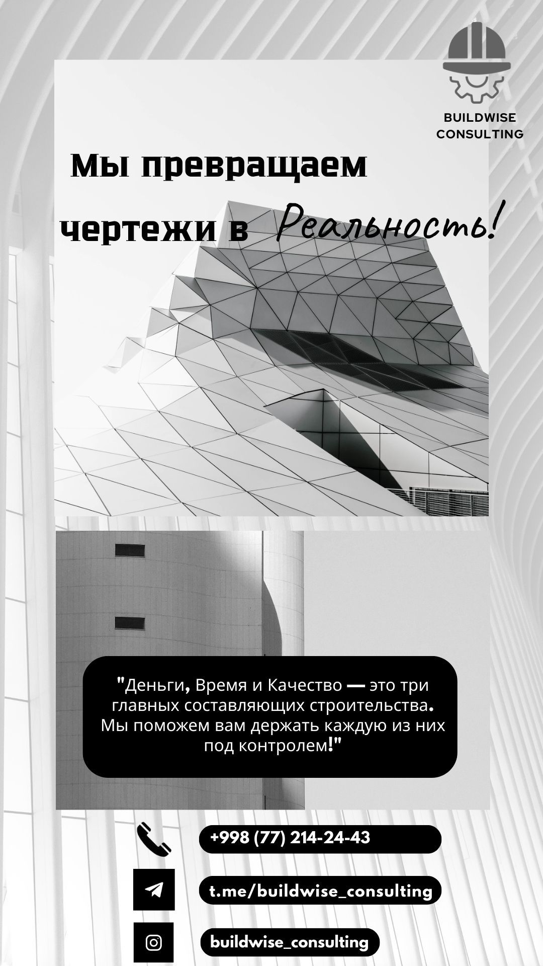 BOQ  сводный бюджет  План график Мониторинг строительства 24/7. Ф2 Ф3