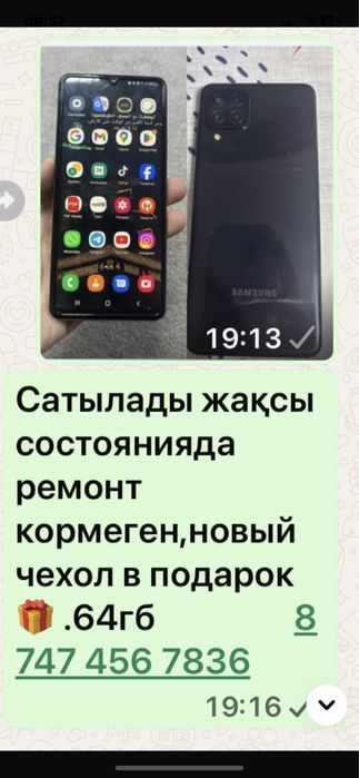 Айфон 11 про сатылады