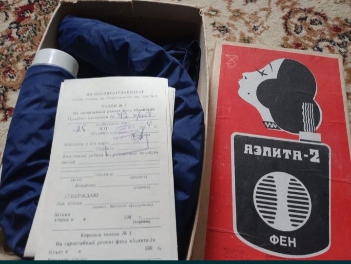 Фен для волос Аэлита-2