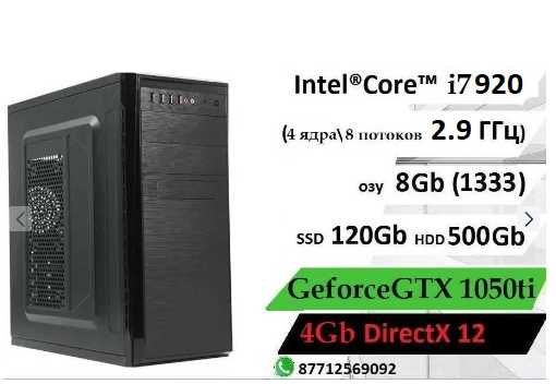 Продам  компьютер Intel® Core™ i7-920/ОЗУ 8Gb/SSD 120/HDD500/1050