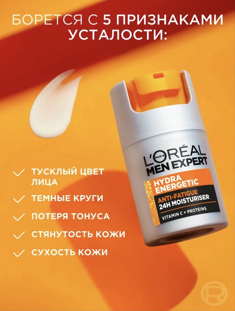 Loreal men expert для мужчин.Набор 3в1 Hydra Energetic