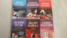 Книги бестселъри