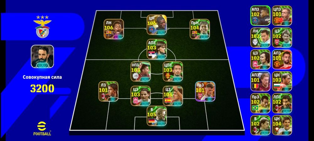 Продам аккаунт eFootball mobile