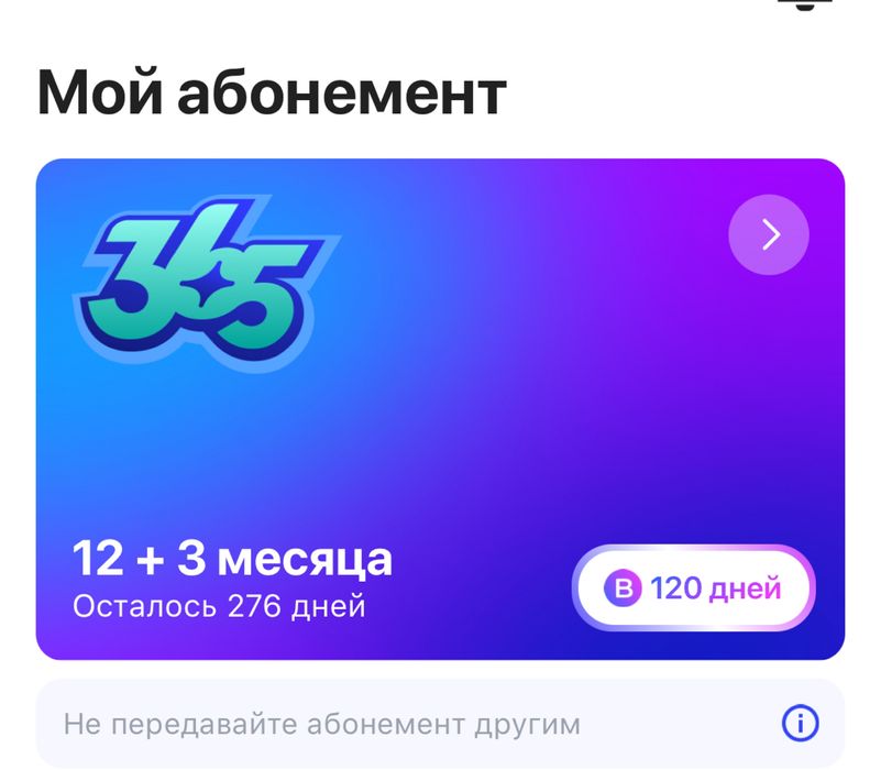 1fit годовой абонемент