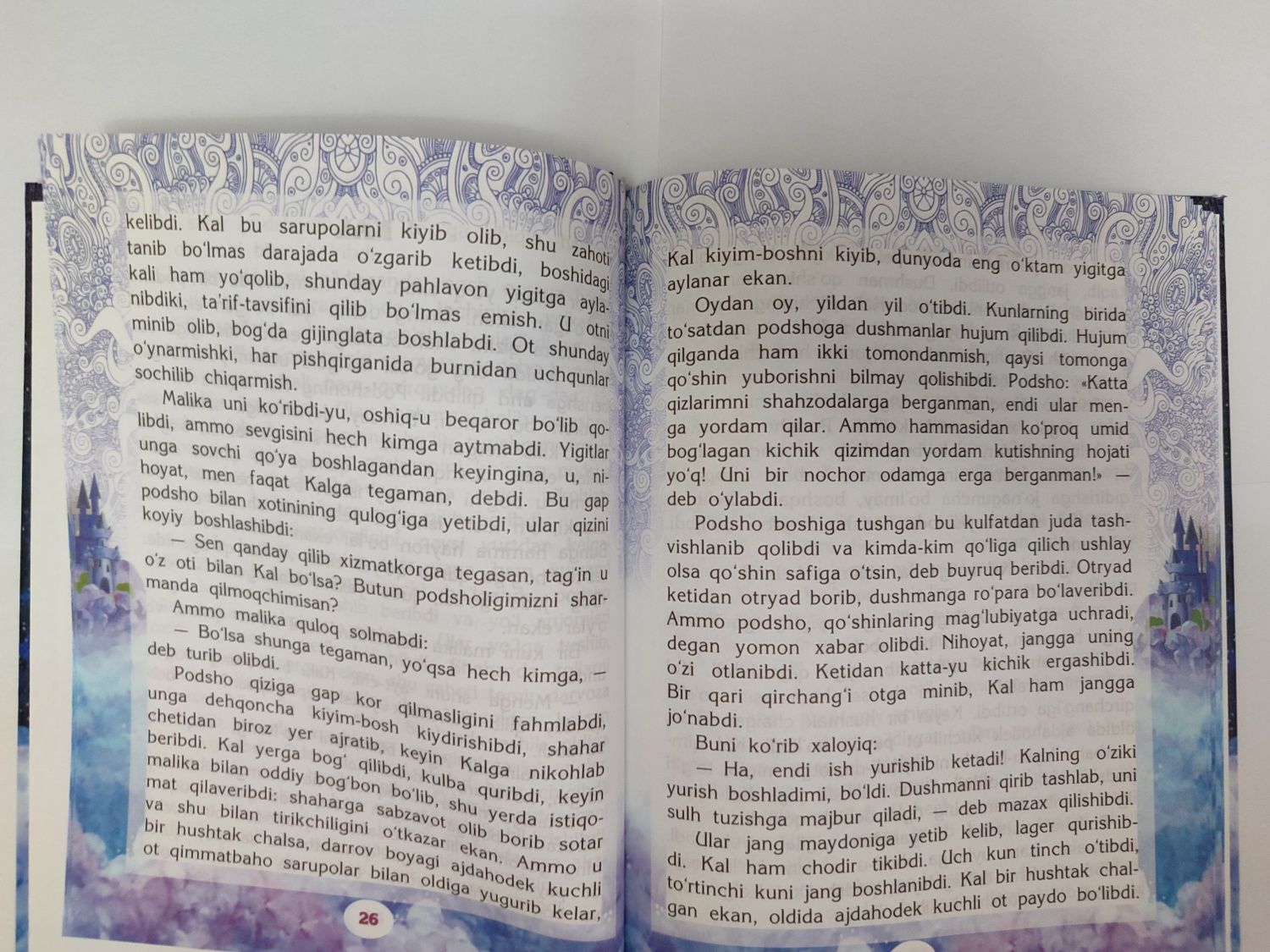 Срочно! Muallaq Minora Новая книга/Yangi kitob