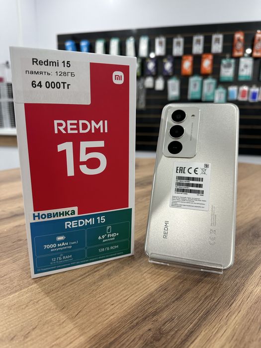 Redmi 15 128 гб.