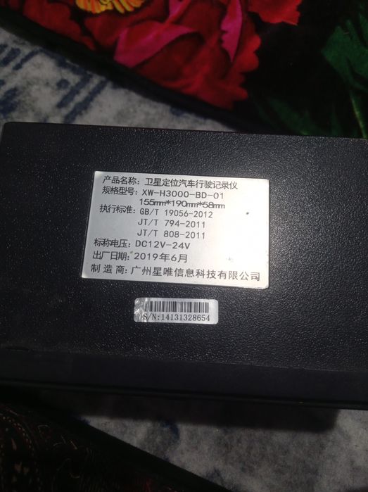 Moshinaning GPS registratorda