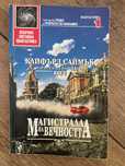 Две книги, намалени по 4лв всяка