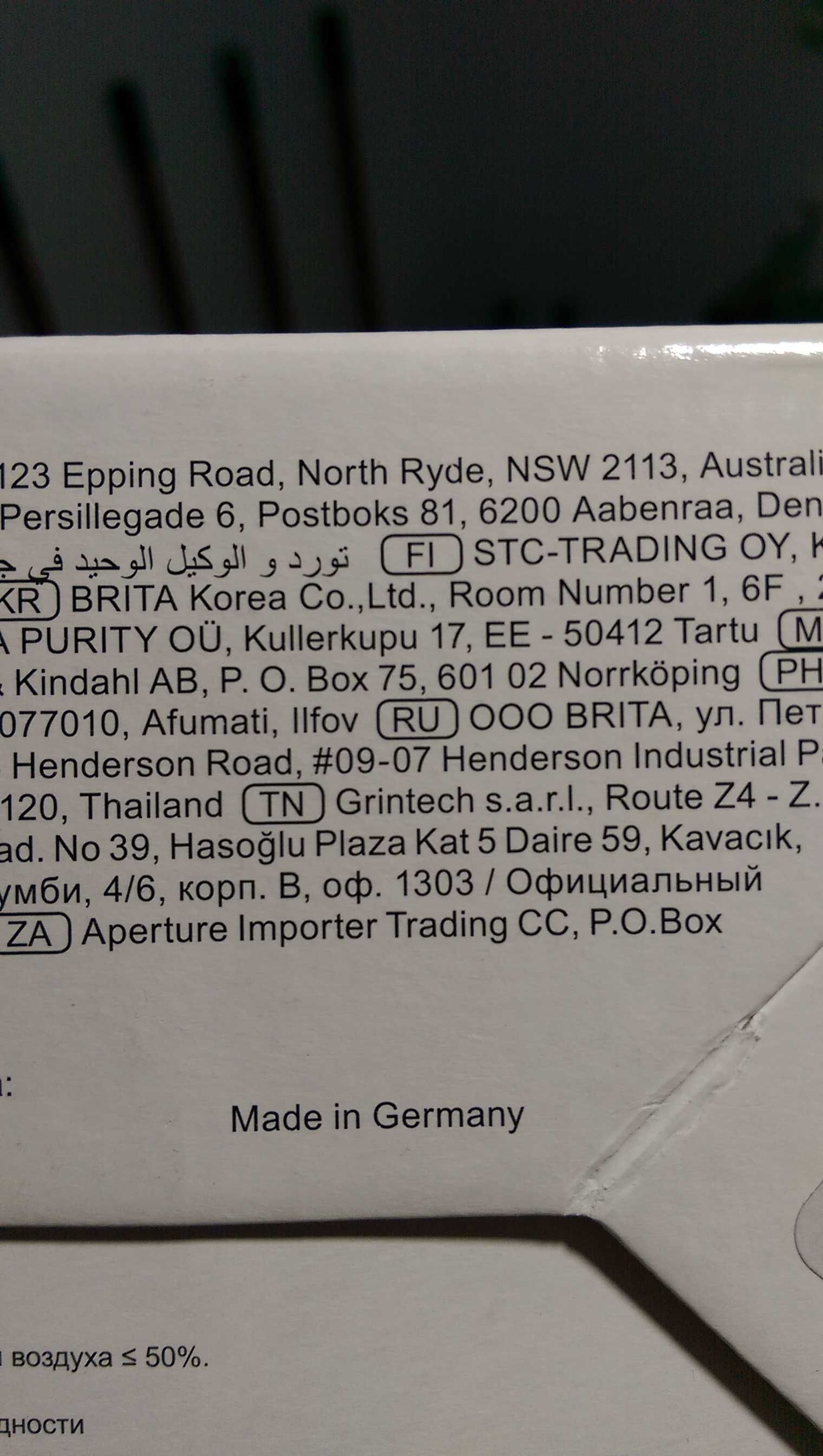 Cană filtrantă BRITA Aluna made in Germany