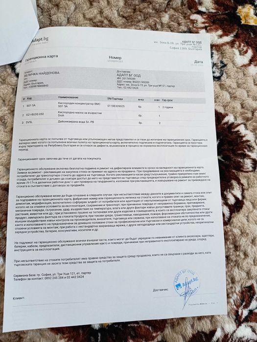 Кислороден концентратор