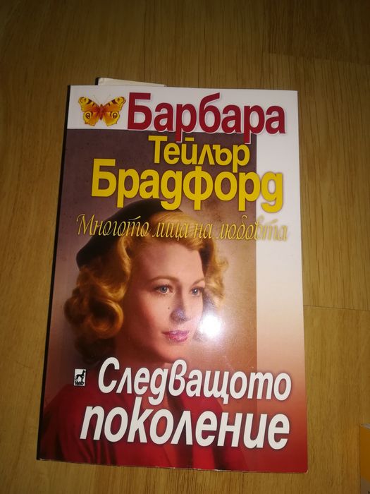 Книги - Епична сага "Имението Кевендън"
