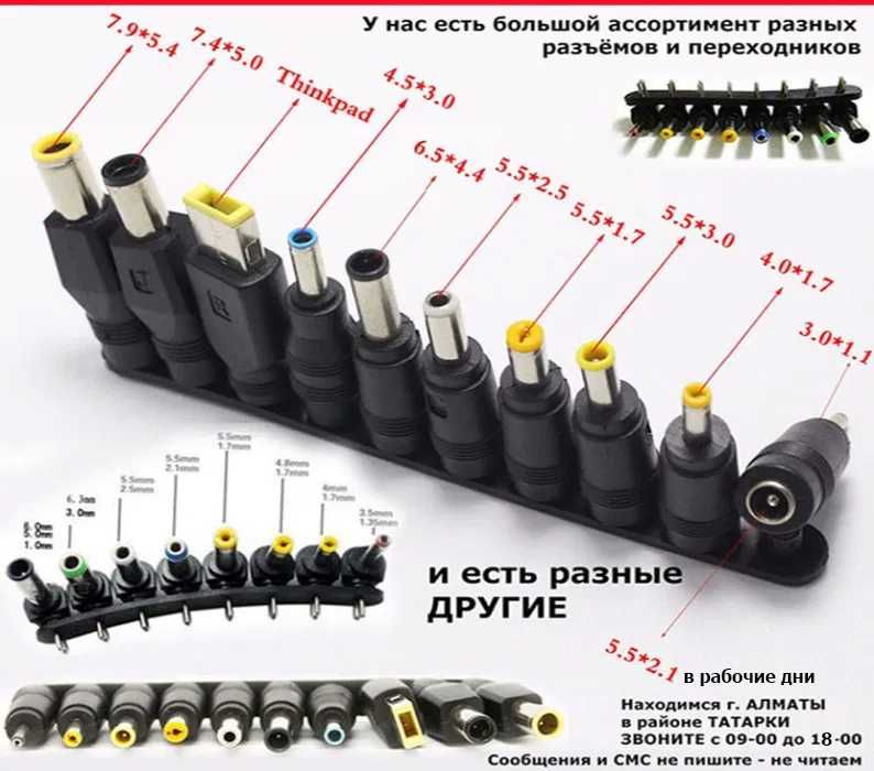 ЛЕНОВО и др На планшеты ноутбуки разные БЛОКИ ЗАРАДКИ и шнуры ПИТАНИЯ