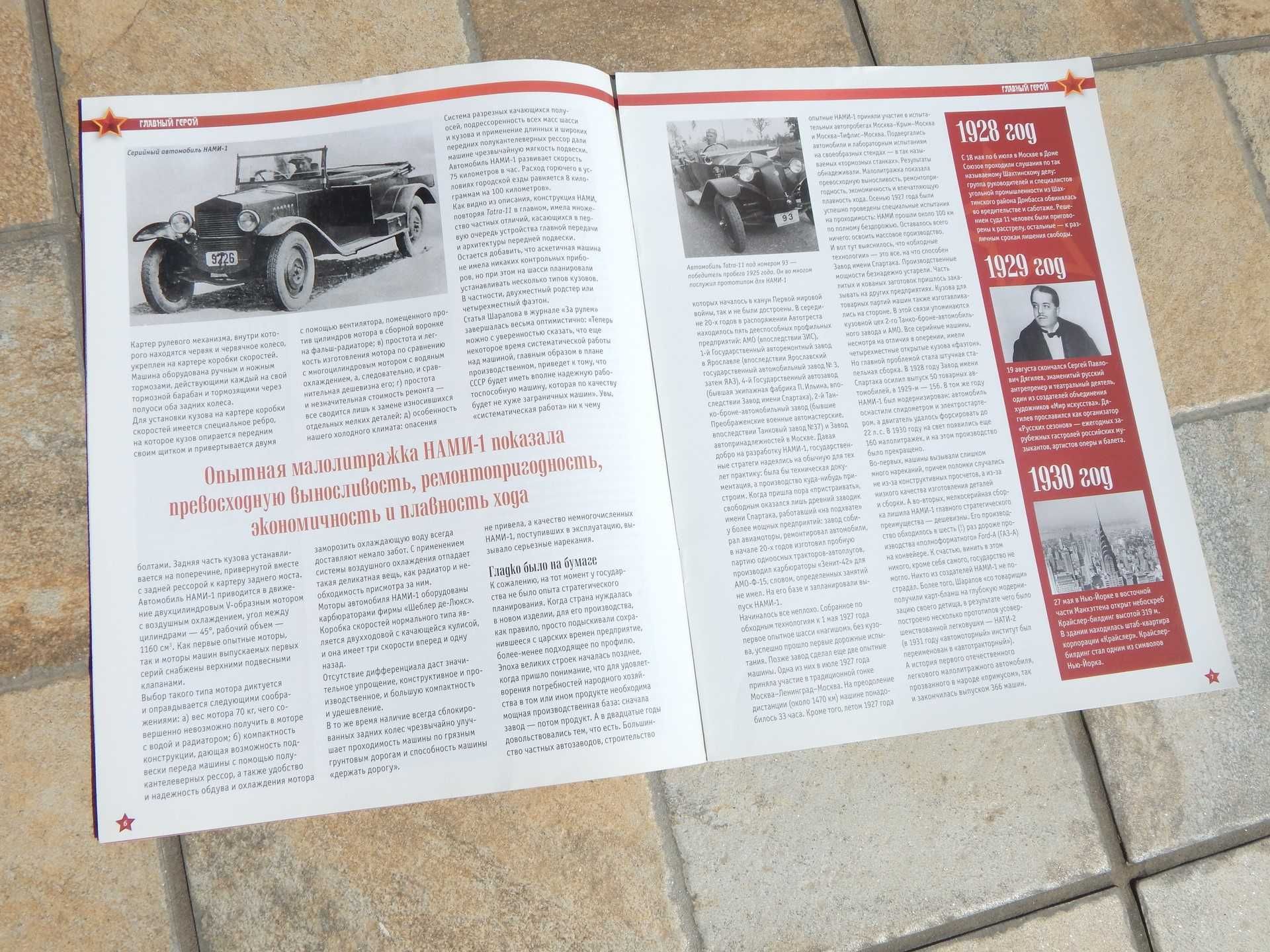 Revista prezentare istorie si detalii tehnice auto epoca NAMI-1 1927