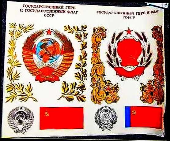 Албум с плакати „Союз нерушимый“. СССР. 20 листа. cccp. 1970-1980 г.