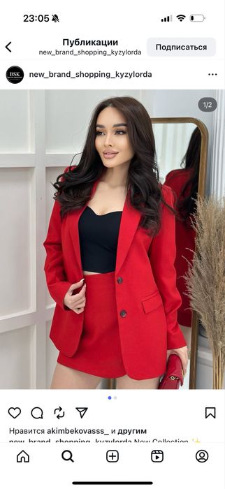 Двойка кызылорда