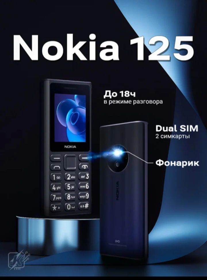 Nokia 2720 flip.