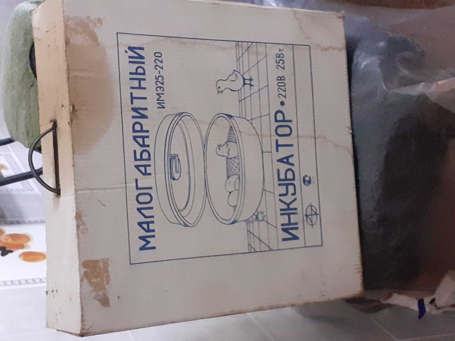 продам малогабаритный инкубатор имэ 25-220