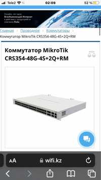 Комутатор микротик Mikrotik