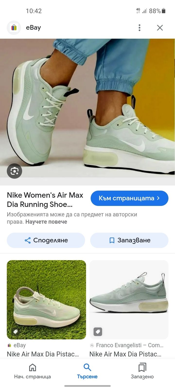 Nike Air max Dia маратонки 38 номер.