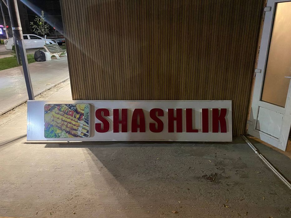 Reklama shashlik