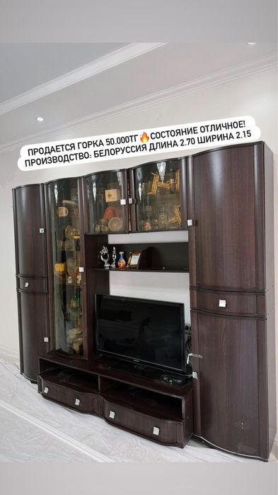Горка, стенка для дома