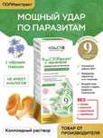9ка стоп паразит с лисичкой