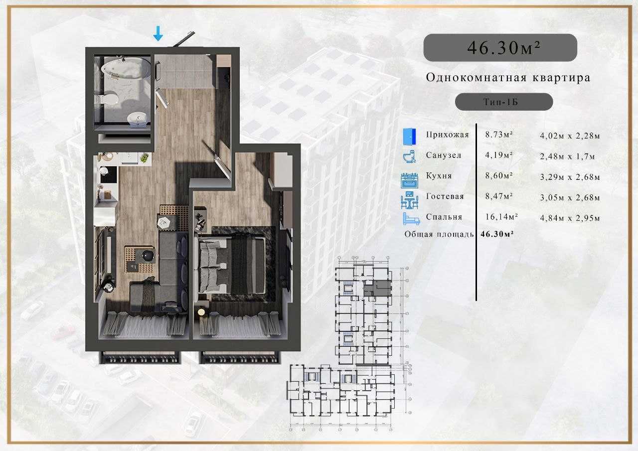 Новый жилой комплекс | 9 этажей | Кирпич | Потолки 3.1м | Подарки!(БД)