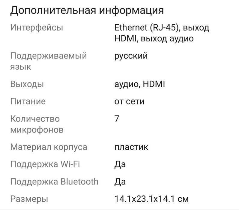 Станция Яндекс Алиса Макс (max) Бежевая