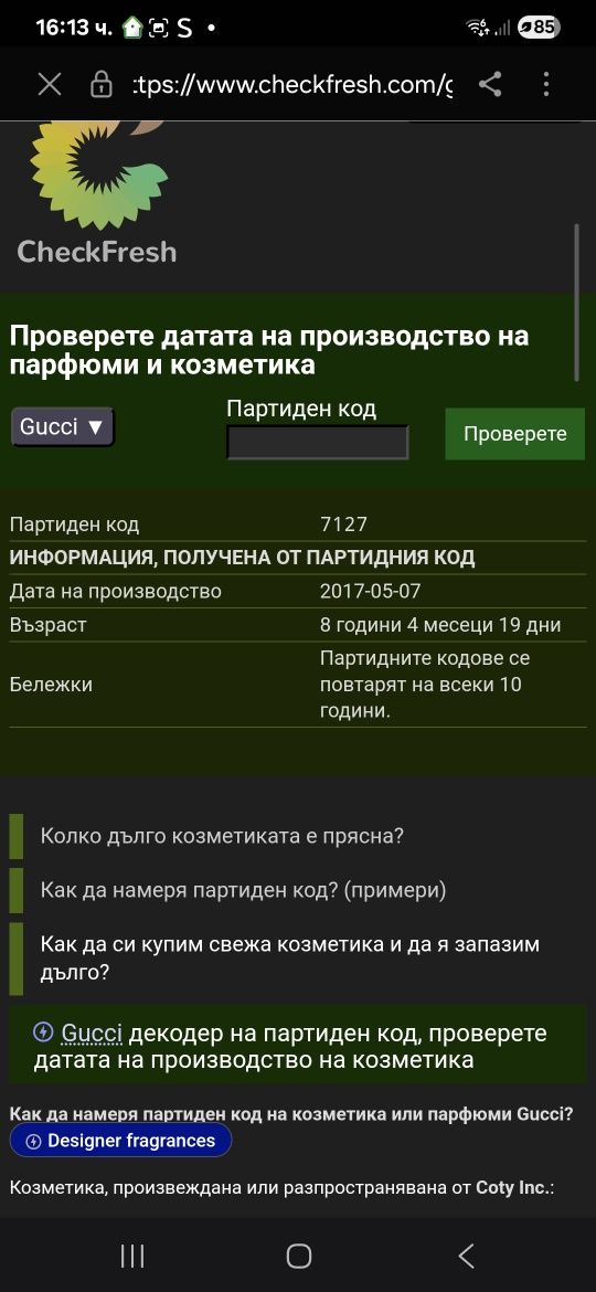 Gucci Bloom – Нов, Оригинален