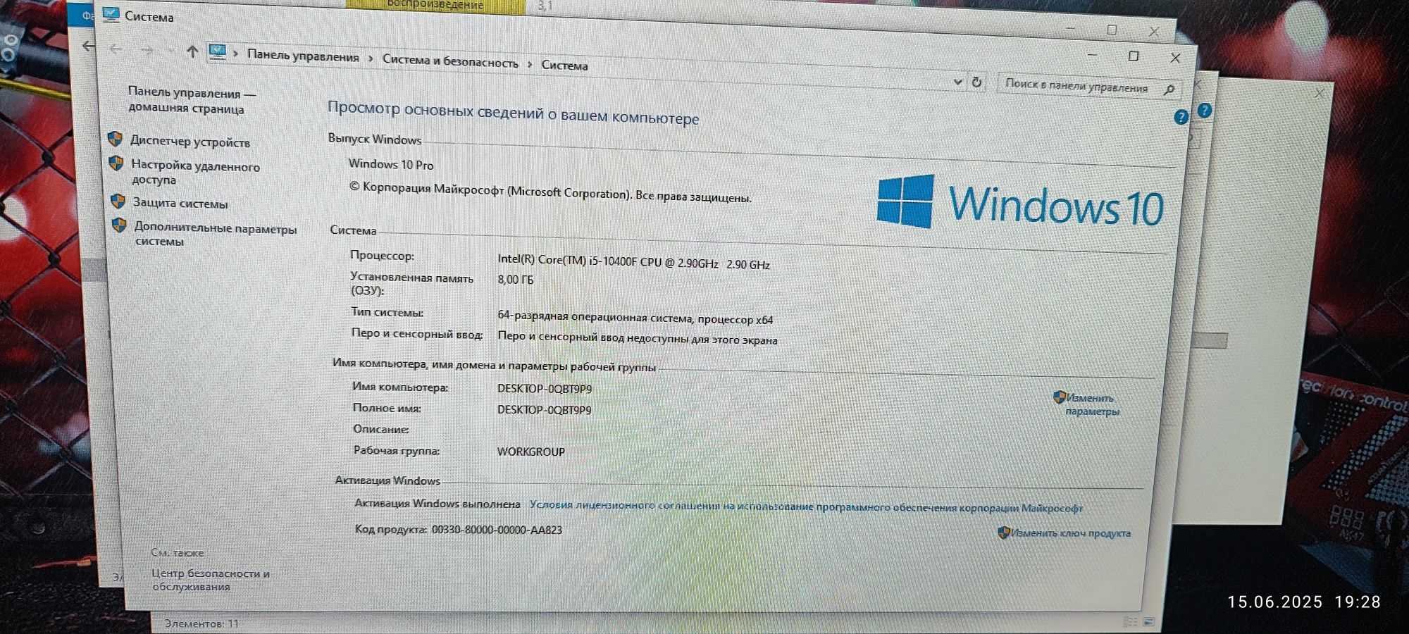 Игровой компьютер в комплекте core i5 10400f