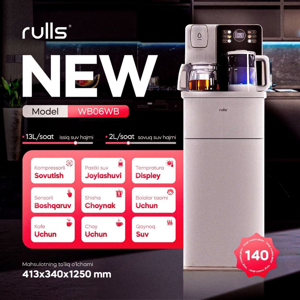 Куллер Rulls Оптом и в розницу